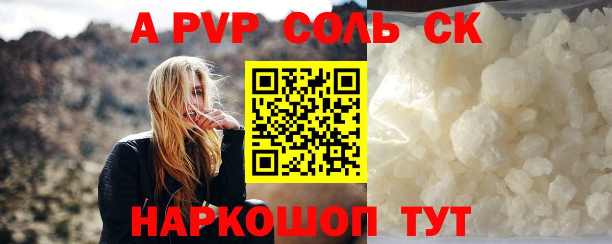 Alpha PVP СК КРИС Учалы