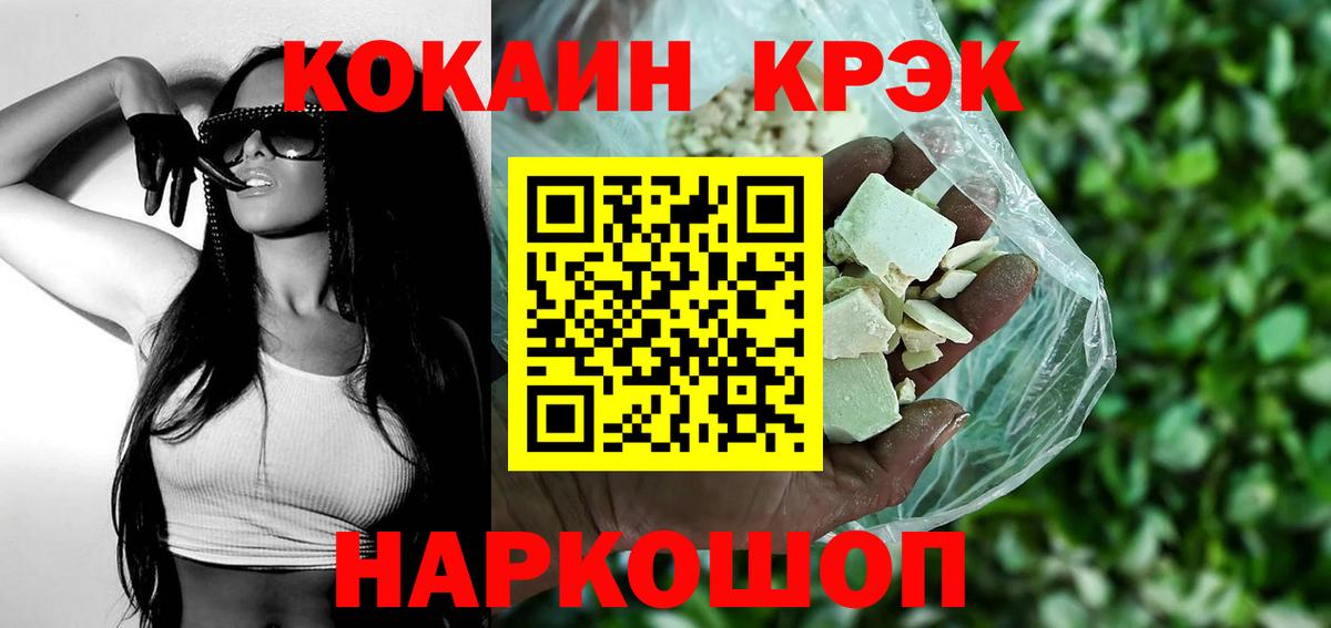 Кокаин Боливия  Вход с VPN  Учалы  Кокаин 97% 
