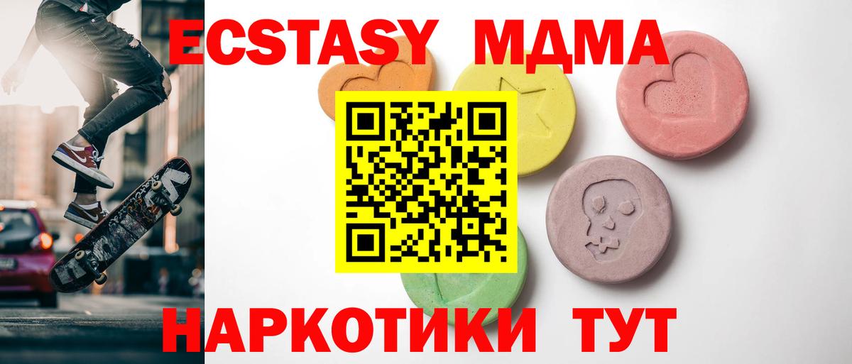 что такое   ЭКСТАЗИ диски  Учалы  Вход с VPN  Ecstasy Philipp Plein 