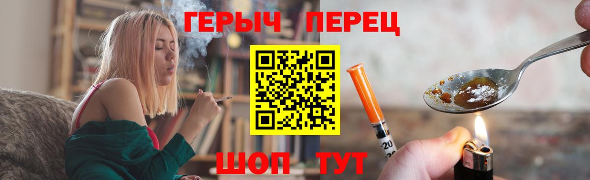 ГЕРОИН Heroin  Вход с VPN  Учалы 