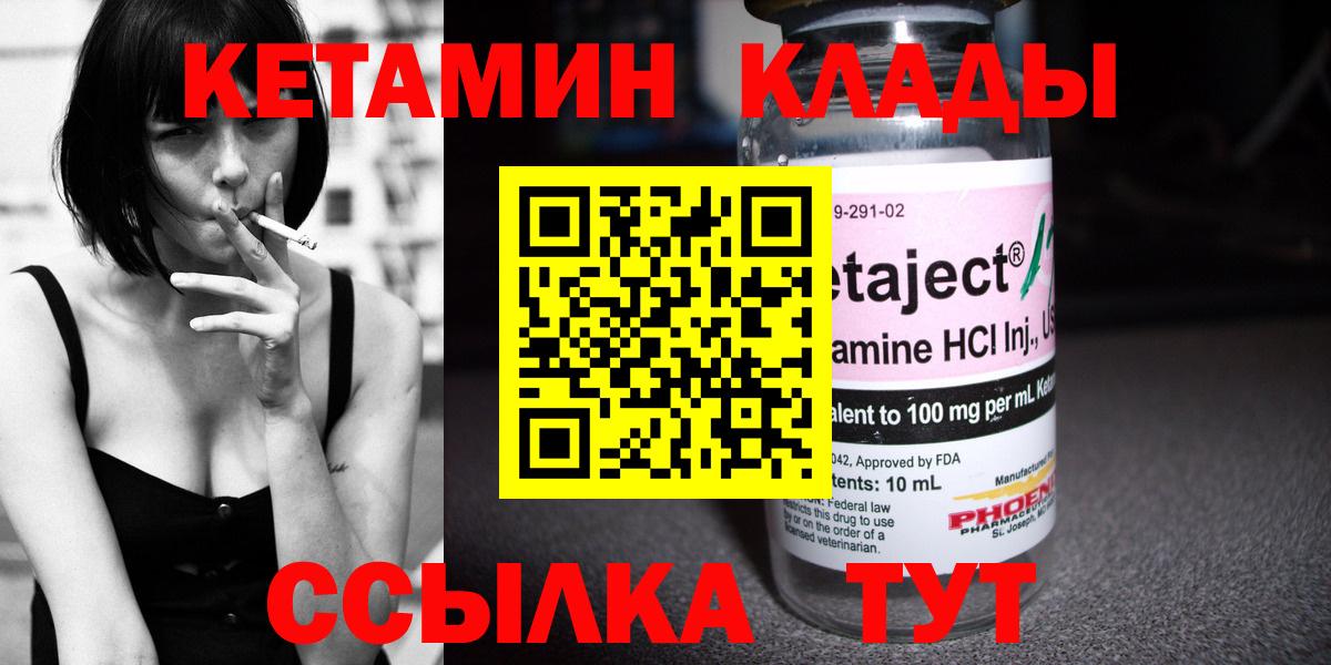 Учалы  КЕТАМИН ketamine  КЕТАМИН ketamine  shop клад  Вход с VPN 