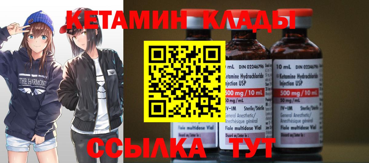 КЕТАМИН VHQ Учалы