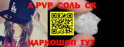 сатива Канаш