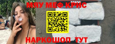крисы Кандалакша