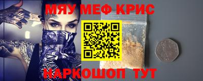 крисы Кандалакша