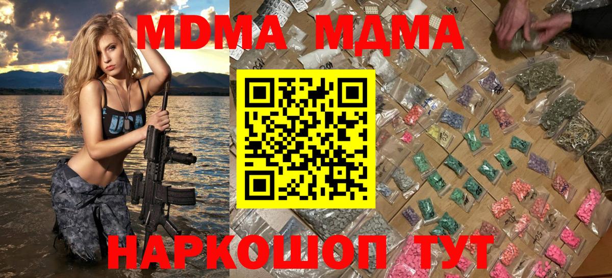 Учалы  MDMA молли  МДМА кристаллы  Вход с VPN 