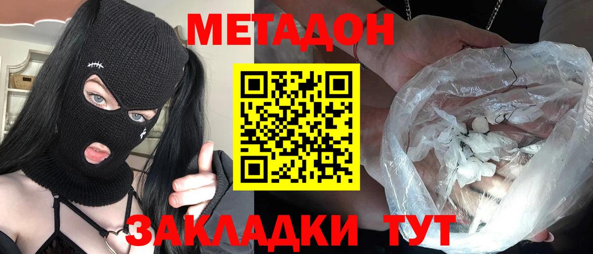 МЕТАДОН methadone  Вход с VPN      Метадон мёд  Учалы 
