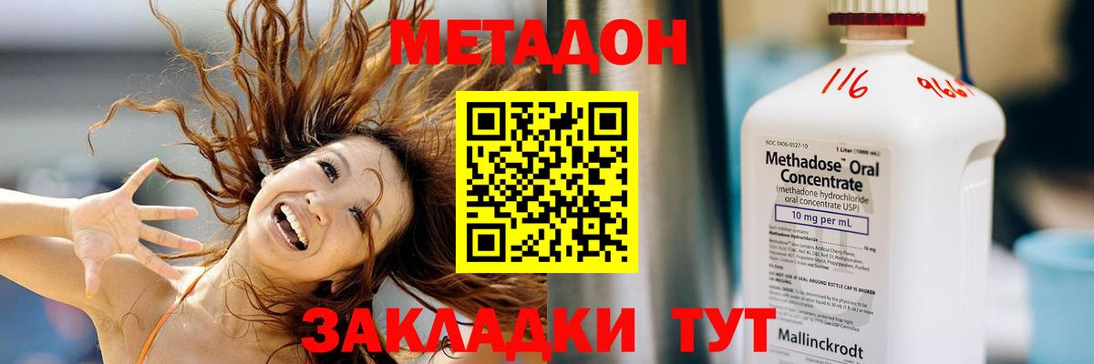 МЕТАДОН мёд Учалы