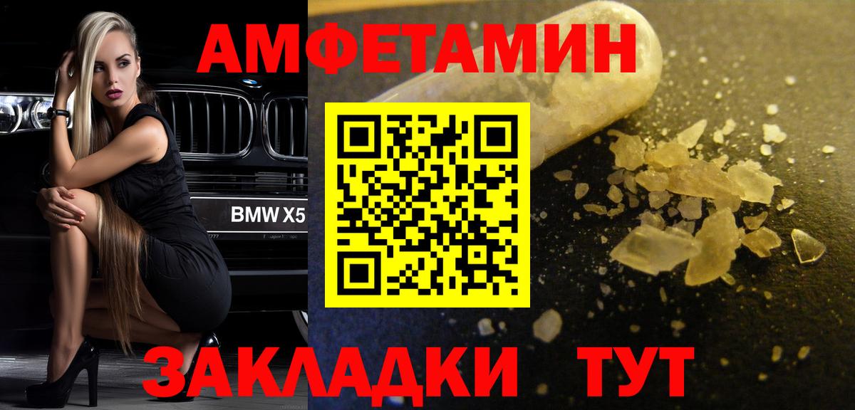 Первитин Декстрометамфетамин 99.9% Учалы