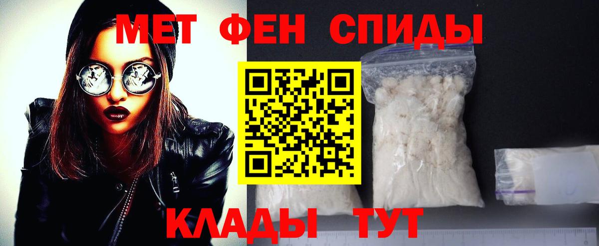 Первитин Methamphetamine  Вход с VPN  Учалы 