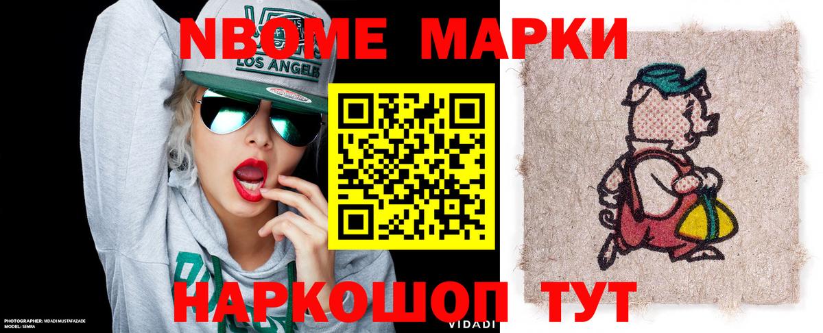 Учалы  Марки 25I-NBOMe 1500мкг  Наркотические марки  наркотики  Вход с VPN 