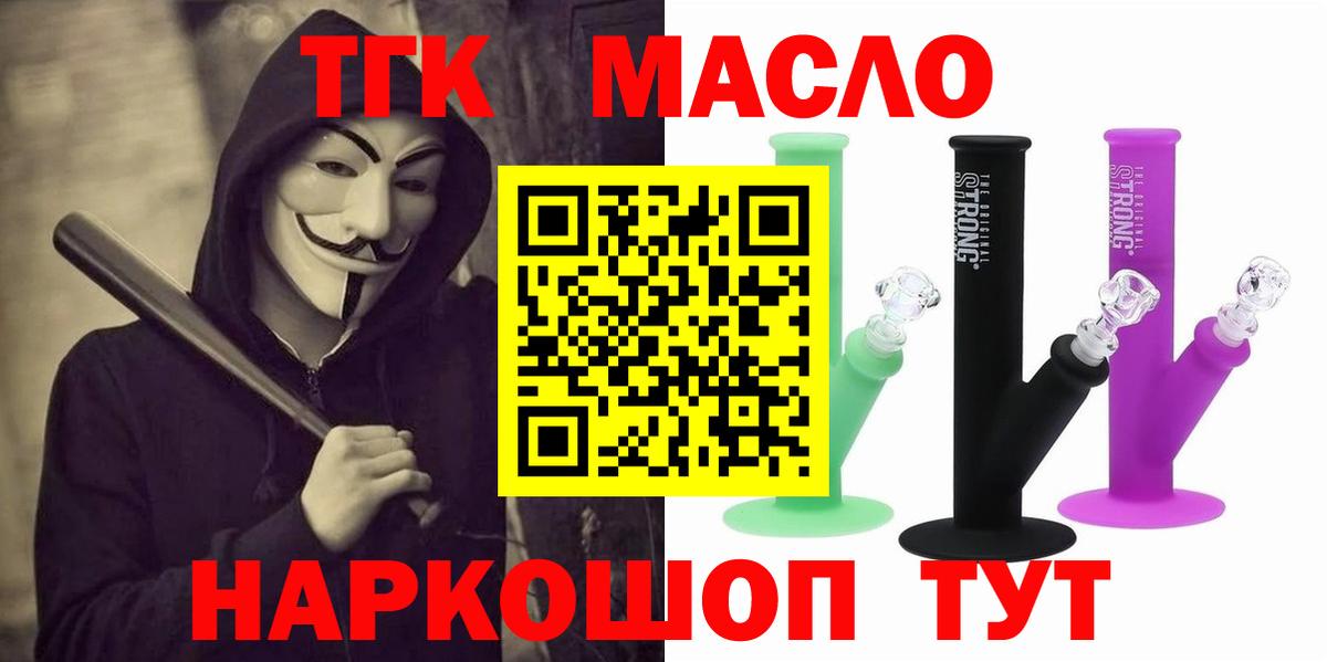 Дистиллят ТГК вейп с тгк Учалы