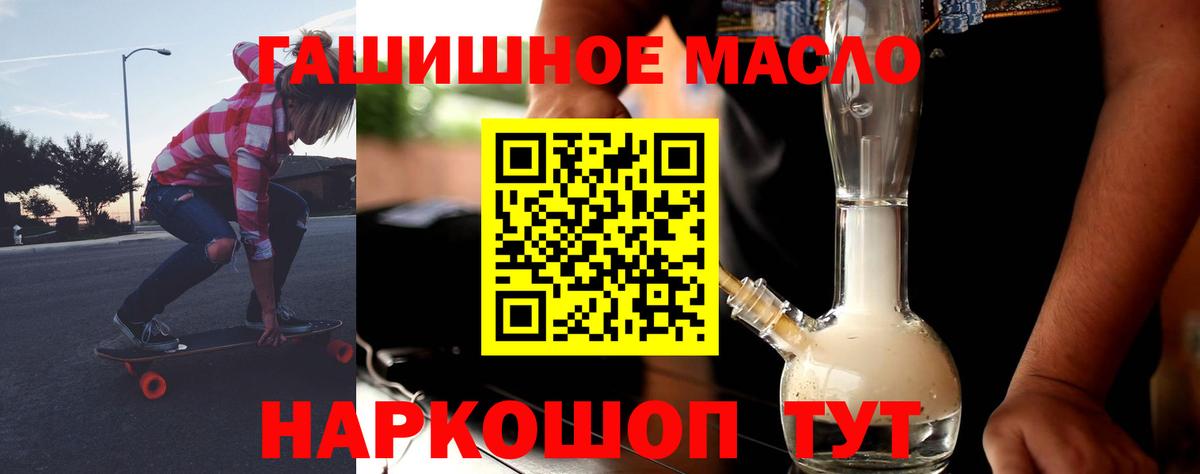 Дистиллят ТГК гашишное масло  Вход с VPN  Учалы 