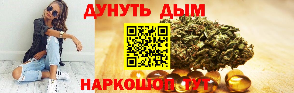 Шишки марихуана конопля Учалы